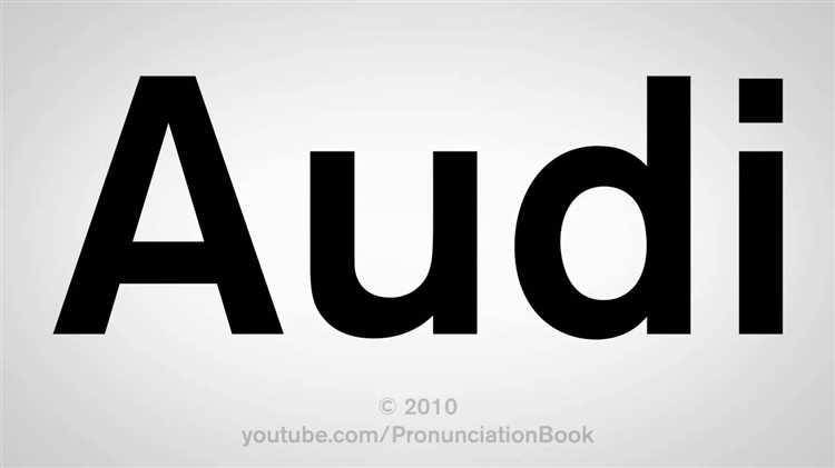 Процесс формирования логотипа Audi и его связь с названием