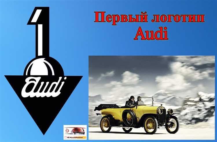 Причины объединения брендов в Auto Union