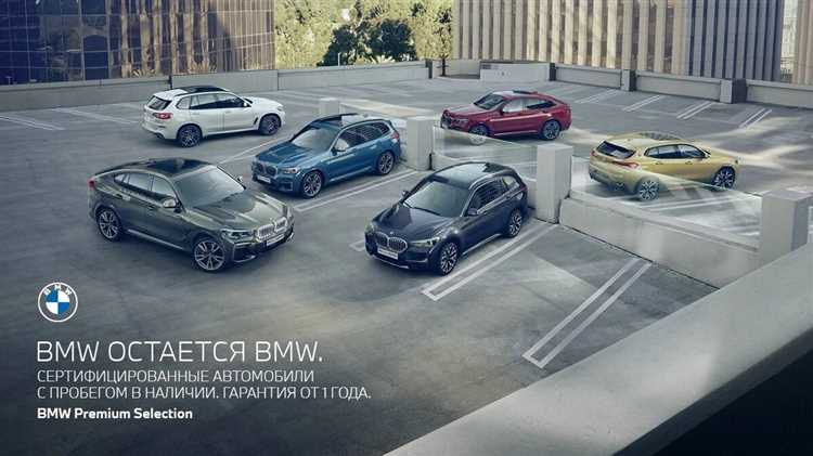 Как проходит процесс покупки автомобиля через BMW Premium Selection