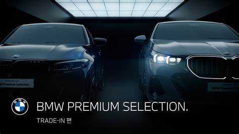Что входит в гарантию BMW Premium Selection