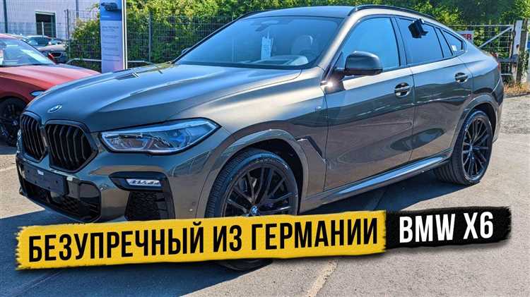 Рекомендации по обслуживанию системы DBC в BMW X6