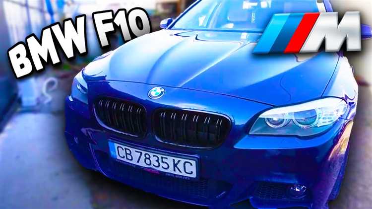 Что такое f10 на bmw