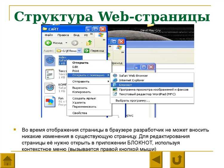 Как оформить ссылки и навигацию на сайте с помощью HTML