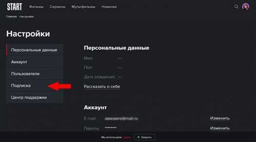 Как отключить подписку html academy Как отключить подписку html academy