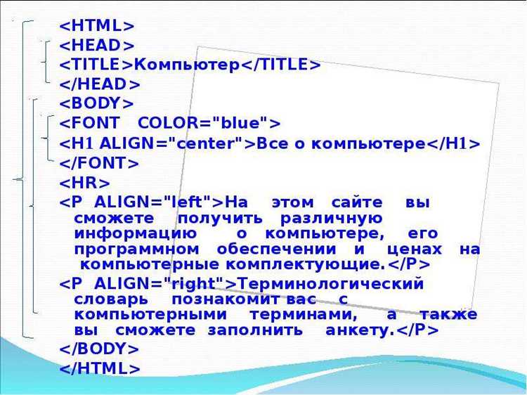 Как открыть документ html на компьютере