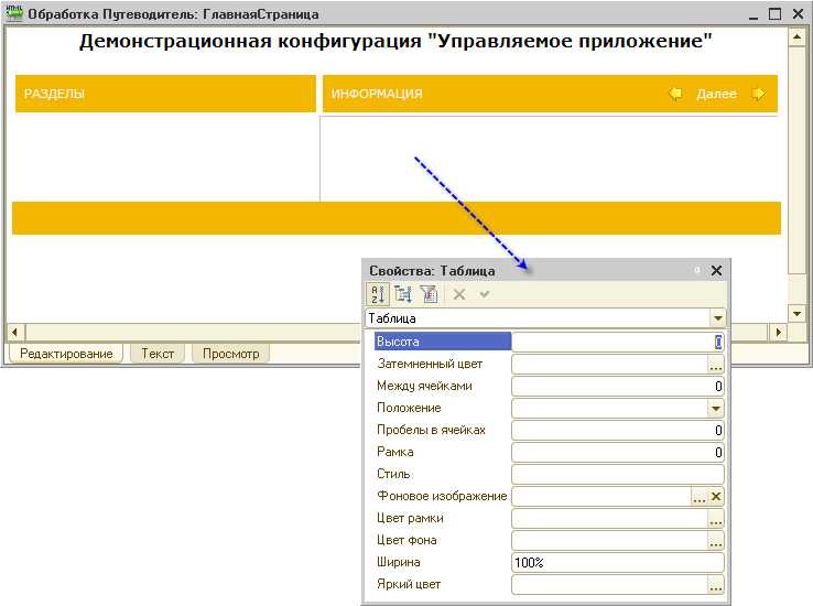 Открытие HTML документа в браузере