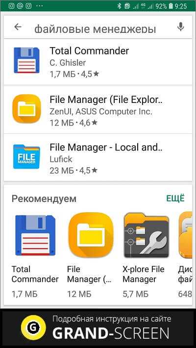Использование приложений для просмотра HTML файлов на Android