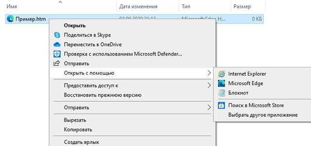 Использование браузера Google Chrome для открытия HTML