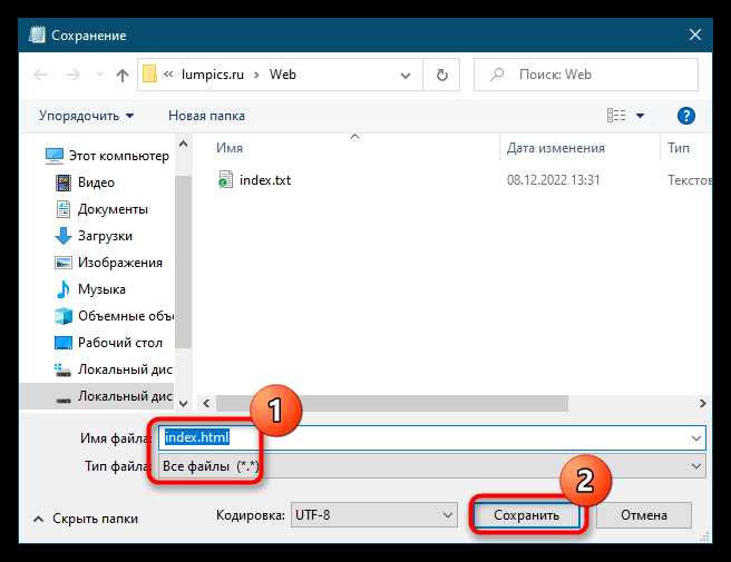 Открытие HTML-файла через программу TextEdit