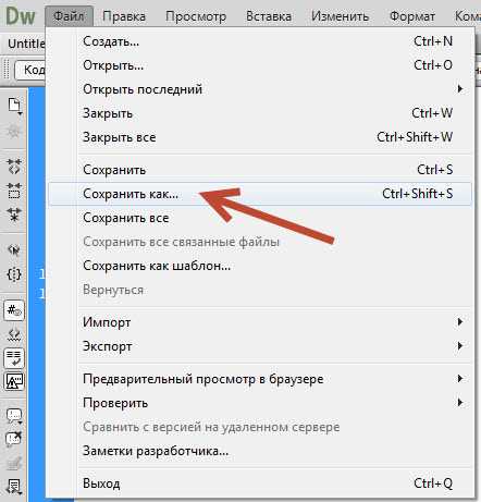 Редактирование HTML с помощью Sublime Text на MacBook