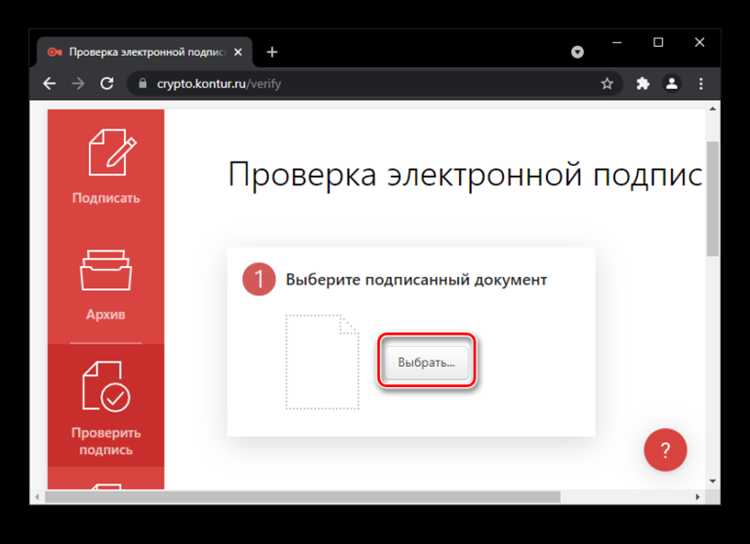 Проверка безопасности при работе с файлом HTML сиг Росреестра