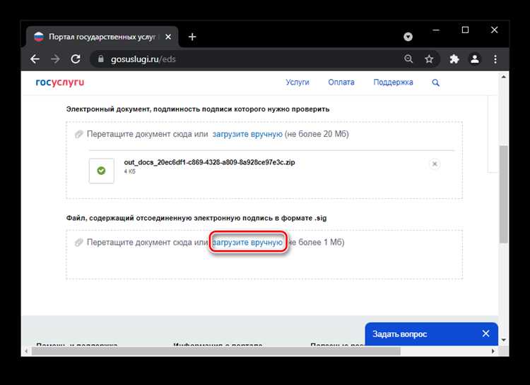 Как открыть файл html sig росреестра