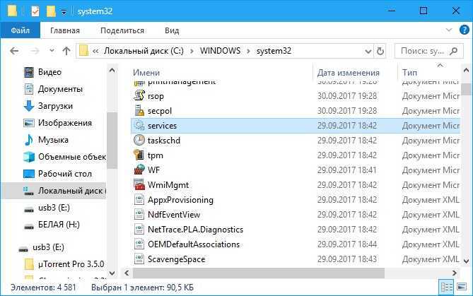 Как найти файл system32 123 html на вашем компьютере