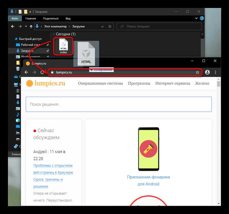 Открытие HTML файлов с помощью сторонних браузеров: Google Chrome и Mozilla Firefox