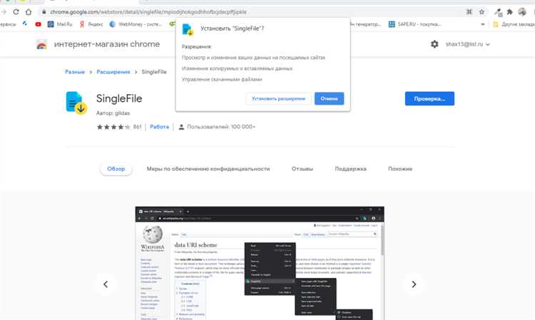 Передача через локальную сеть