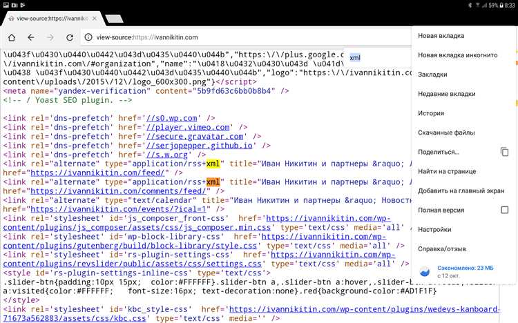 Как использовать встроенные инструменты браузера на Mac