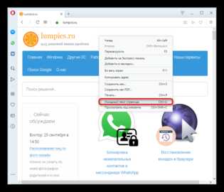 Как открыть html код страницы