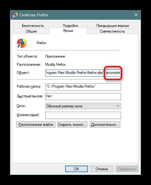 Как получить доступ к консоли в Microsoft Edge