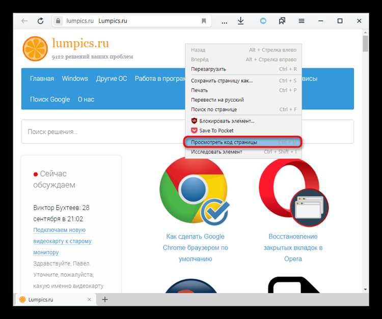 Запуск локального HTML файла с использованием командной строки