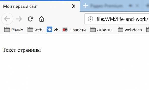 Как открыть html в блокноте