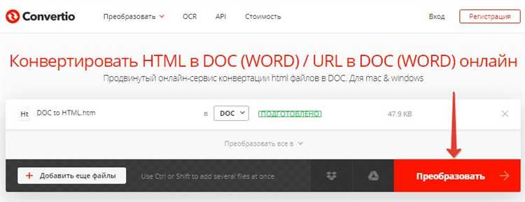 Как сохранить HTML файл для правильного отображения в Word