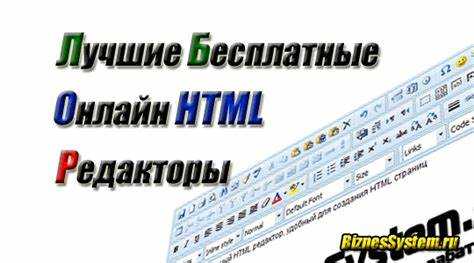 Как открыть редактор html в браузере