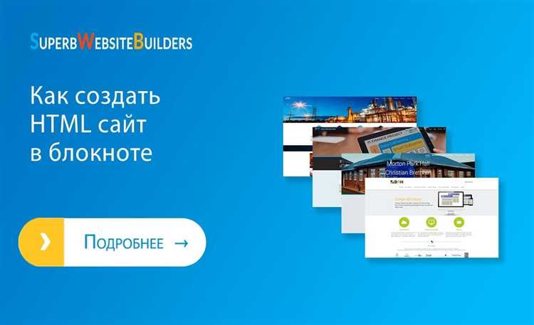 Как открыть локальный HTML-файл в браузере
