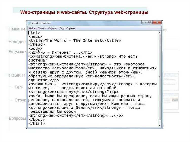 Добавление стилей через тег undefined<style></code>«></p>
<p>Внутри тега <code><style></code> прописываются правила CSS. Этот способ удобно использовать, если стили нужно применить ко всему сайту или к определённым блокам.</p>
<pre>
<style>
body {
font-family: Arial, sans-serif;
background-color: #f0f0f0;
}
h1 {
color: #333;
text-align: center;
}
</style>
</pre>
<p>В данном примере стиль задаёт шрифт для всего тела страницы и цвет для заголовков <code><h1></code>.</p>
<h3>Добавление стилей через атрибут <code>style</code></h3>
<p>Если требуется применить стили только к одному элементу, можно использовать атрибут <code>style</code> прямо в HTML-теге. Это полезно для быстрого изменения внешнего вида отдельных блоков.</p>
<pre>
<h1 style=