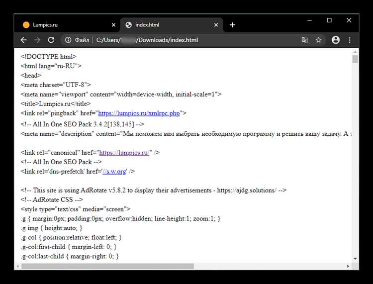 Как открыть сайт в html в браузере