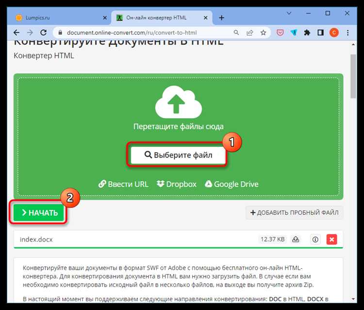Открытие HTML файлов с использованием командной строки