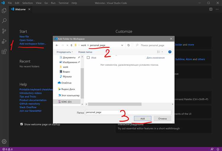 Открытие HTML файлов с помощью IDE для веб-разработки