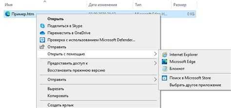 Как открывать файлы html на компьютере