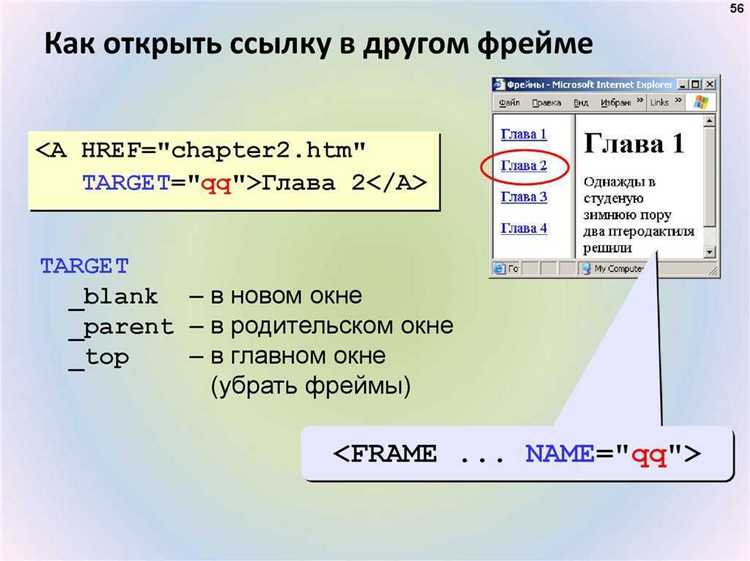 Как открывать в новой вкладке html