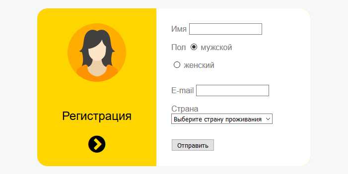 Что делать, если форма не отправляется: распространенные ошибки