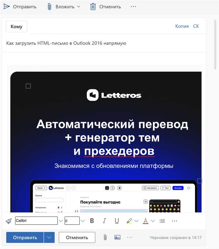 Как избежать попадания письма в спам при отправке HTML письма