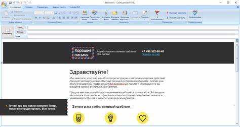 Проверка отображения HTML письма перед отправкой