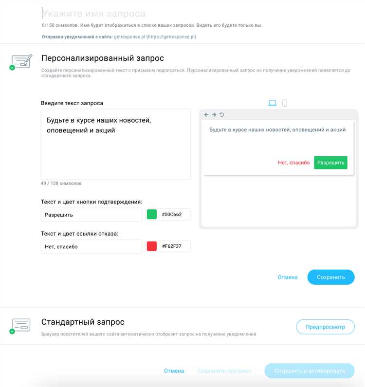 Как отправить всем пользователям html уведомление