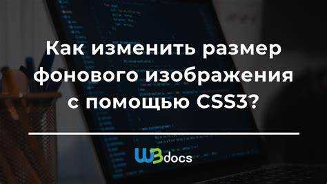 Установка ширины и высоты изображения через атрибуты width и height