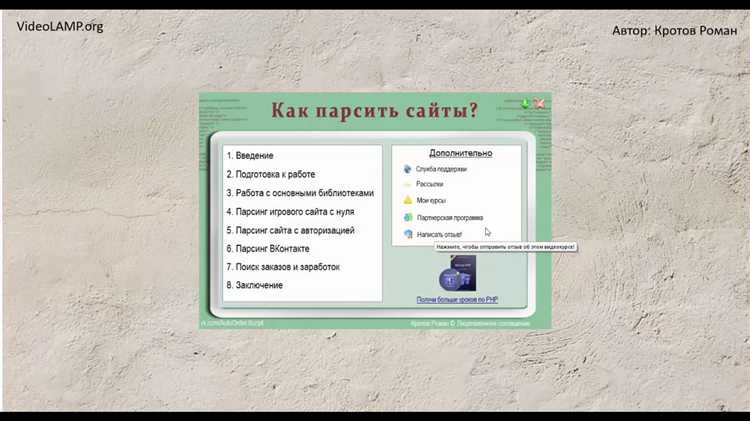 Как извлечь данные из таблиц с помощью HTML парсера