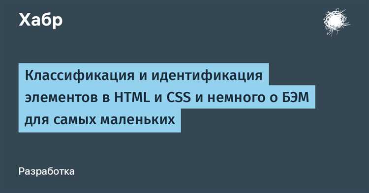 Как разделять классы в атрибуте class