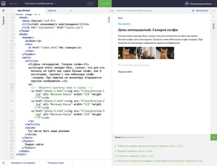 Добавление классов с помощью CSS-селекторов