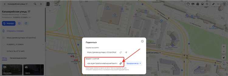 Добавление карты на веб-страницу с использованием iframe
