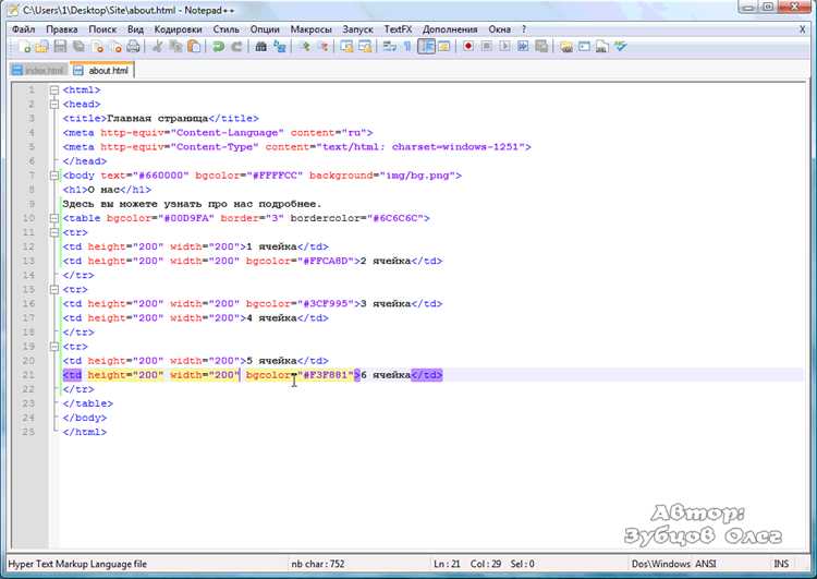 Как передвинуть кнопку в html