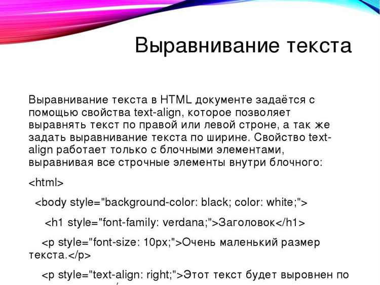 Как использовать табуляцию для сдвига текста