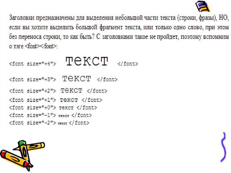 Как переименовать текстовый документ в html