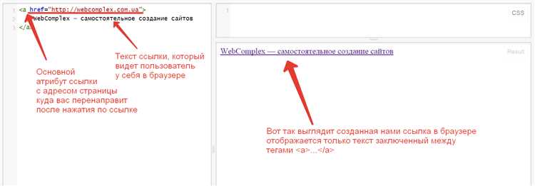 Что такое относительные пути в HTML и как они работают