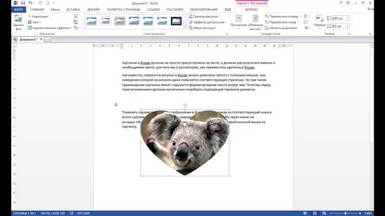 Как переместить картинку в центр в html