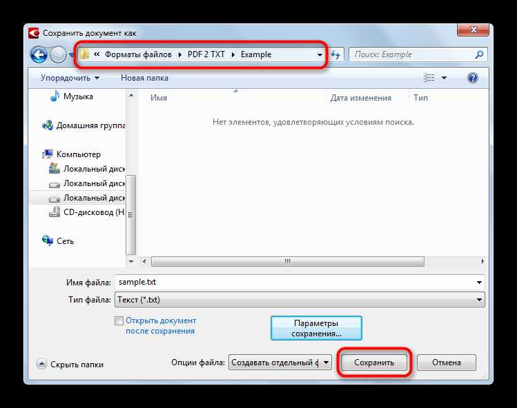Сохранение форматирования при переходе от TXT к HTML