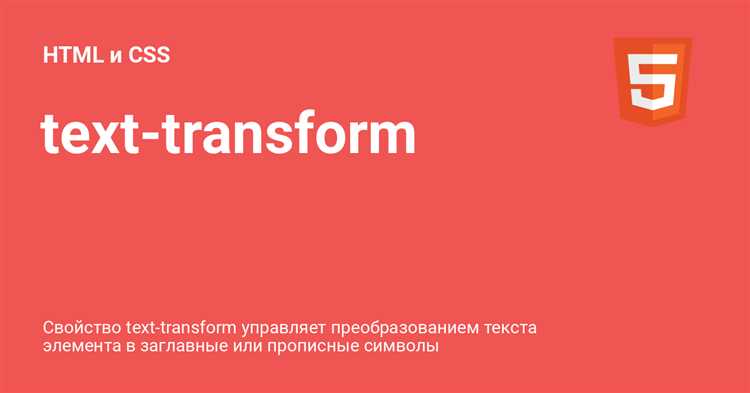 Как выбрать онлайн-инструмент для конвертации текста в HTML