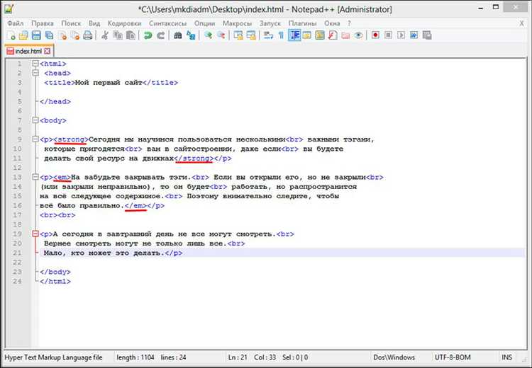 Как создать ссылки и кнопки в HTML